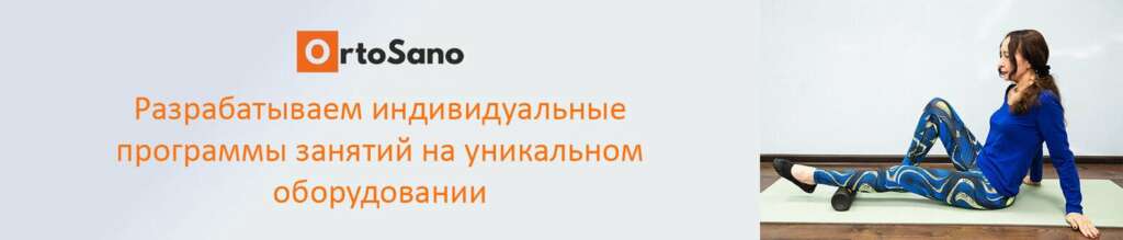 Физическая реабилитация